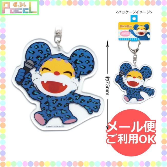ニャンちゅう アクリルキーホルダー ヒョウ柄マイク Nn Kh003 キャラクター グッズ メール便ok トーシンパック Nn Kh003 キャラクター雑貨 Poccl 通販 Yahoo ショッピング