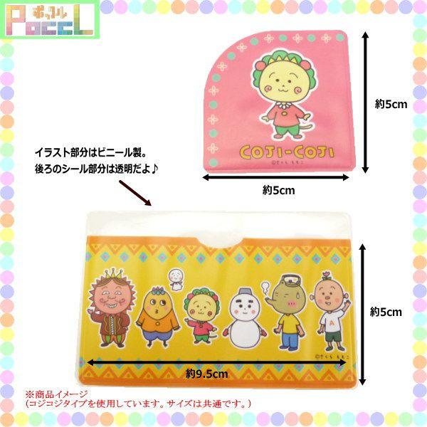 ニャンちゅう ポケットシール(ニャンちゅう) NN-SE012 ニャンちゅう ポケットシール(ニャンちゅう) NN-SE012