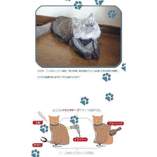 猫用 グルーミング用品 グルーミングバッグ 爪切り補助 シャンプー補助 暴れ防止 メッシュ 通気性 爪切り補助の必需品 [PGB-1/4995723301007] 文具 学習 |  | 01