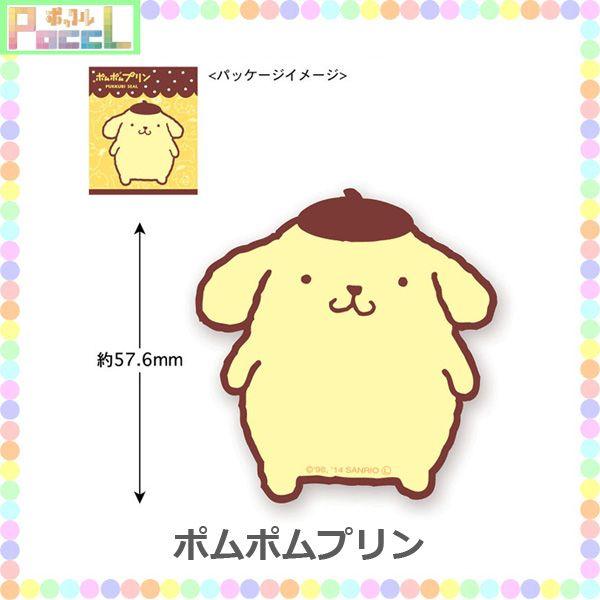 サンリオ　SANRIO　ポムポムプリン　コッコちゃん　シール　まとめ売り sanrio（サンリオ） ポムポムプリン ぷっくりシール PP-SE