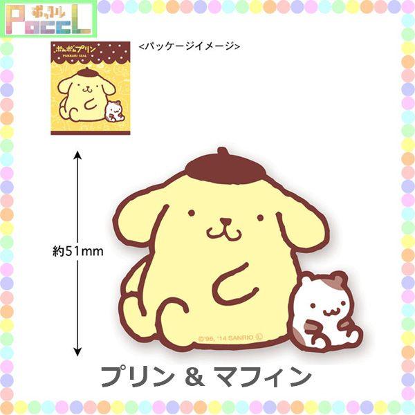 sanrio（サンリオ） ポムポムプリン ぷっくりシール PP-SE
