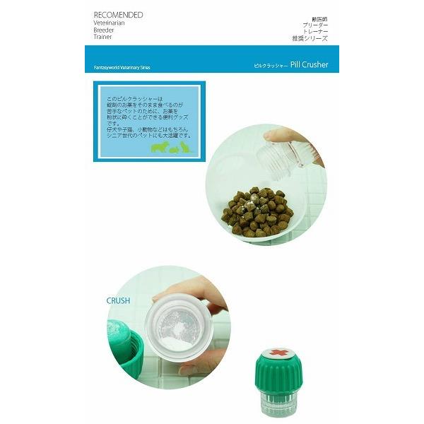送料無料 犬用介護用品 ピルクラッシャー PPC-1 4995723300048 錠剤クラッシャー 錠剤を砕く |  | 01