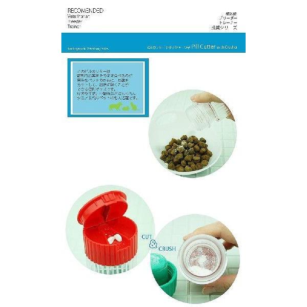 犬猫用 ピルカッター 錠剤カッター 薬 分割 投薬補助 半分にカット 投薬ケア 錠剤を簡単に分割カット [PPC-3/4995723300093] 文具 学習 プレゼント ギフト |  | 01