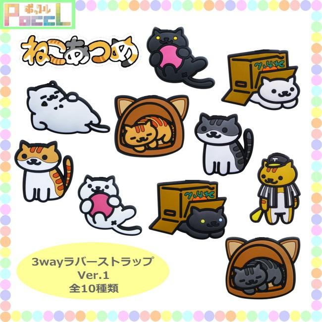 ねこあつめ ラバーストラップ 3way イヤホンジャック Rm 4042 キャラクター グッズ メール便ok Rm 404 キャラクター雑貨 Poccl 通販 Yahoo ショッピング