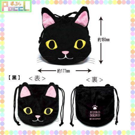 猫 ネコ ねこ 巾着 きんちゃく ポーチ REAL CAT RN-KI