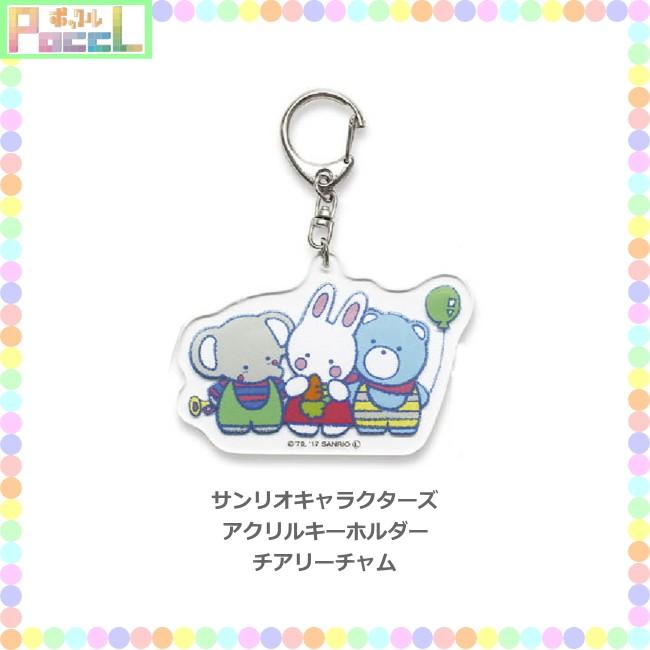 サンリオ アクリルキーホルダー チアリーチャム Sa Kh008 キャラクター グッズ メール便ok Sa Kh008 キャラクター雑貨 Poccl 通販 Yahoo ショッピング