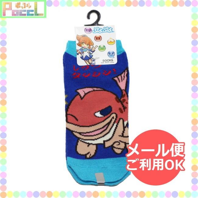 ぷよぷよ レディースソックス 22 24cm すけとうだら Sg07 キャラクター グッズ メール便ok Sg07 キャラクター雑貨 Poccl 通販 Yahoo ショッピング