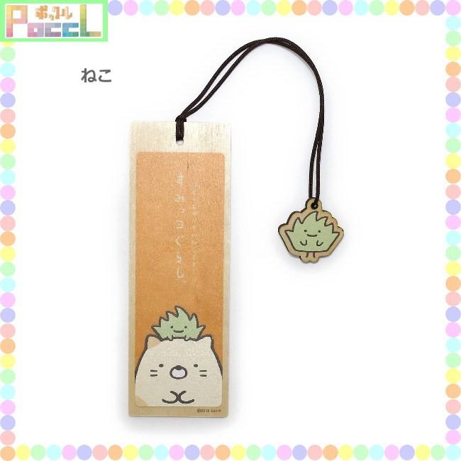 すみっコぐらし 木のしおり Sg400 キャラクター グッズ メール便ok Sg400 キャラクター雑貨 Poccl 通販 Yahoo ショッピング