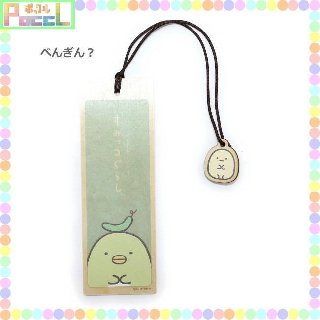 すみっコぐらし 木のしおり Sg400 キャラクター グッズ メール便ok Sg400 キャラクター雑貨 Poccl 通販 Yahoo ショッピング