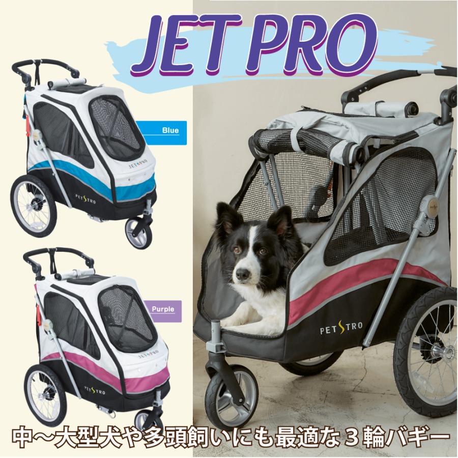 送料無料 犬用カート 3輪バギー JetPro　30kg パープル ブルー ペット用 カート 大型 SH-706 キャリーバッグ キャリーケース_1