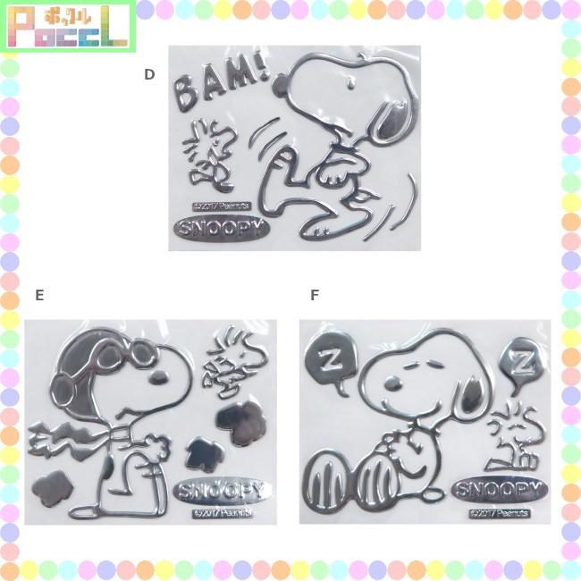 スヌーピー エンブレムステッカー D Snoopy Sn108 キャラクター グッズ メール便ok Sn108 キャラクター雑貨 Poccl 通販 Yahoo ショッピング