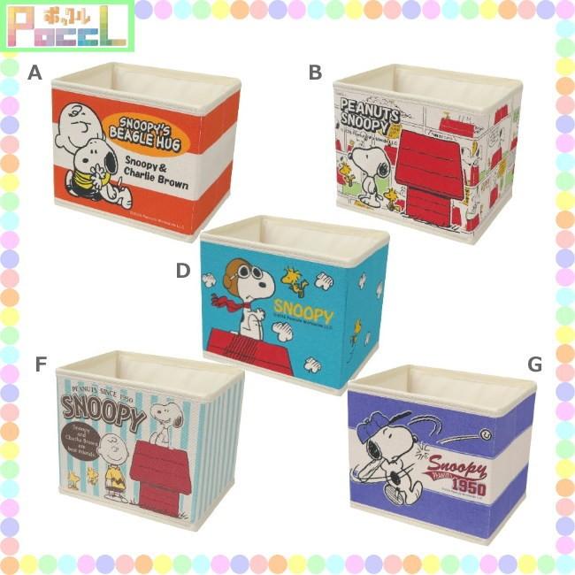 スヌーピー レトロ折りたたみダスト G Sn177 Snoopy キャラクター グッズ メール便ok Sn177 キャラクター雑貨 Poccl 通販 Yahoo ショッピング