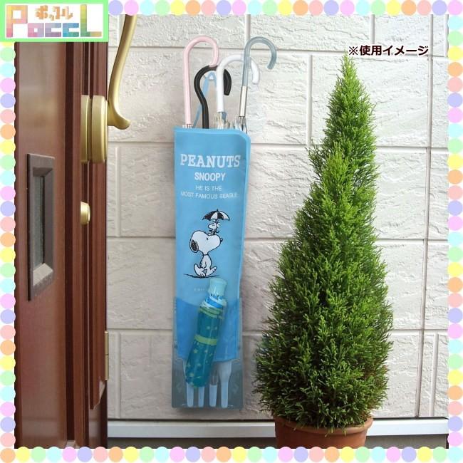 スヌーピー ポケット付きアンブレラケース（ブルー）SNOOPY SN52 キャラクター グッズ | SNOOPY | 01