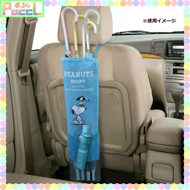 スヌーピー ポケット付きアンブレラケース（ブルー）SNOOPY SN52 キャラクター グッズ | SNOOPY | 02