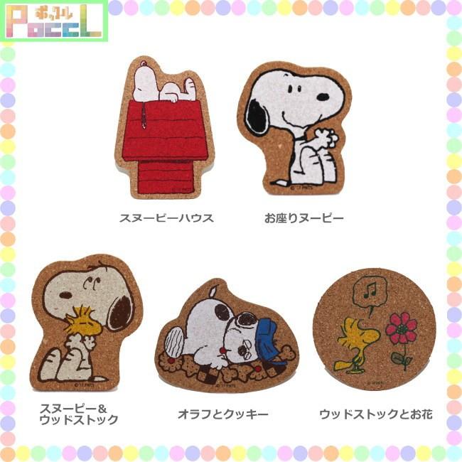 スヌーピー ダイカットコースター スヌーピーハウス Snoopy Snc351sh キャラクター グッズ メール便ok Snc351sh キャラクター雑貨 Poccl 通販 Yahoo ショッピング