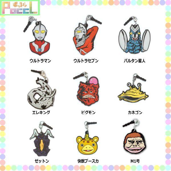 ウルトラマン イヤフォンジャック ラバー（ゼットン） UL-IJ017