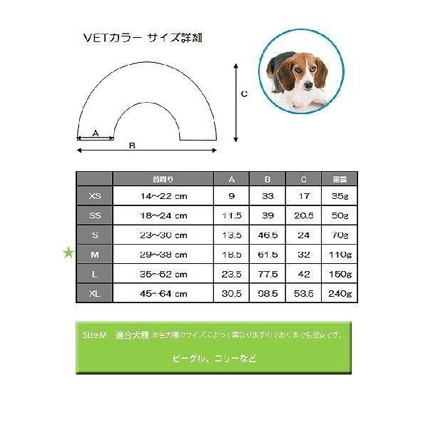 送料無料 犬用エリザベスカラー ベットカラー VETカラー（M） VC-3 エリザベスカラー 傷なめ防止 |  | 02