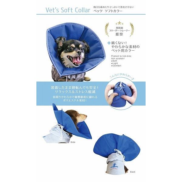 送料無料 犬用エリザベスカラー べッツソフトカラー（M） VS-3 エリザベスカラー 傷なめ防止 |  | 01
