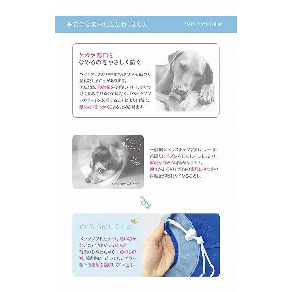送料無料 犬用エリザベスカラー べッツソフトカラー（M） VS-3 エリザベスカラー 傷なめ防止 |  | 02
