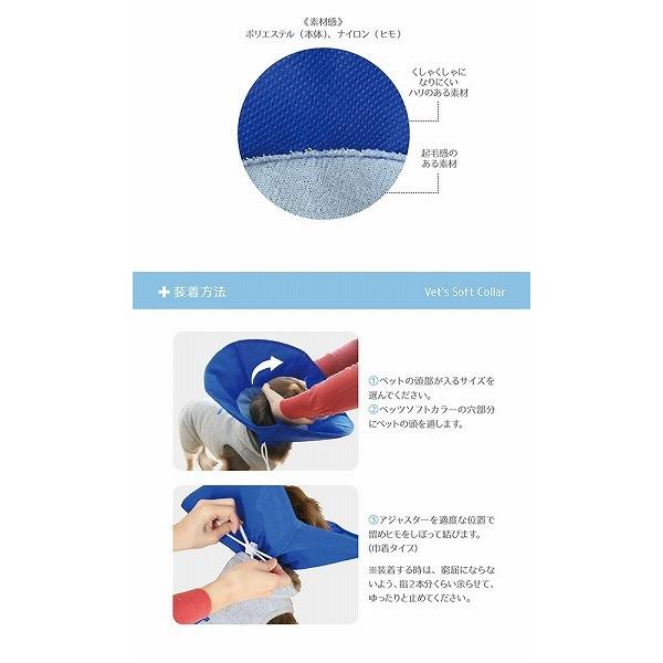 送料無料 犬用エリザベスカラー べッツソフトカラー（M） VS-3 エリザベスカラー 傷なめ防止 |  | 03