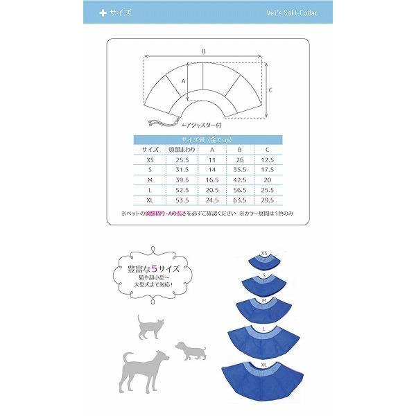送料無料 犬用エリザベスカラー べッツソフトカラー（M） VS-3 エリザベスカラー 傷なめ防止 |  | 05