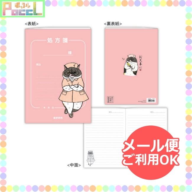 世にも不思議な猫世界 B6ノート すもも婦長 Yn No003 キャラクター グッズ メール便ok Yn No003 キャラクター雑貨 Poccl 通販 Yahoo ショッピング