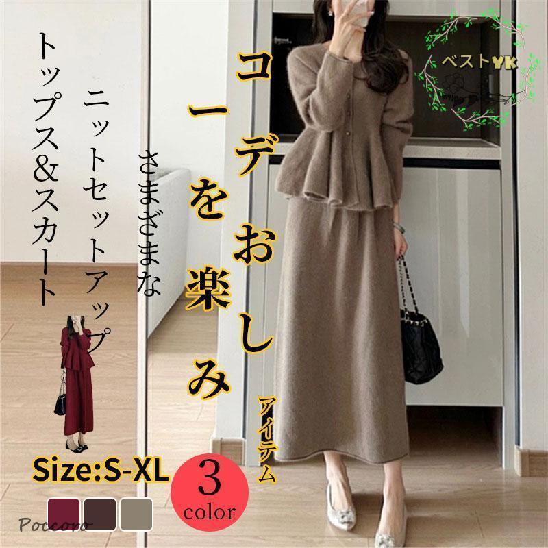 お買い得セット！　新品　秋冬物まとめ売り　LLサイズ中心　カジュアルセット9点 shoppinggo セットアップ ニットセットアップ レディース 秋冬 2点