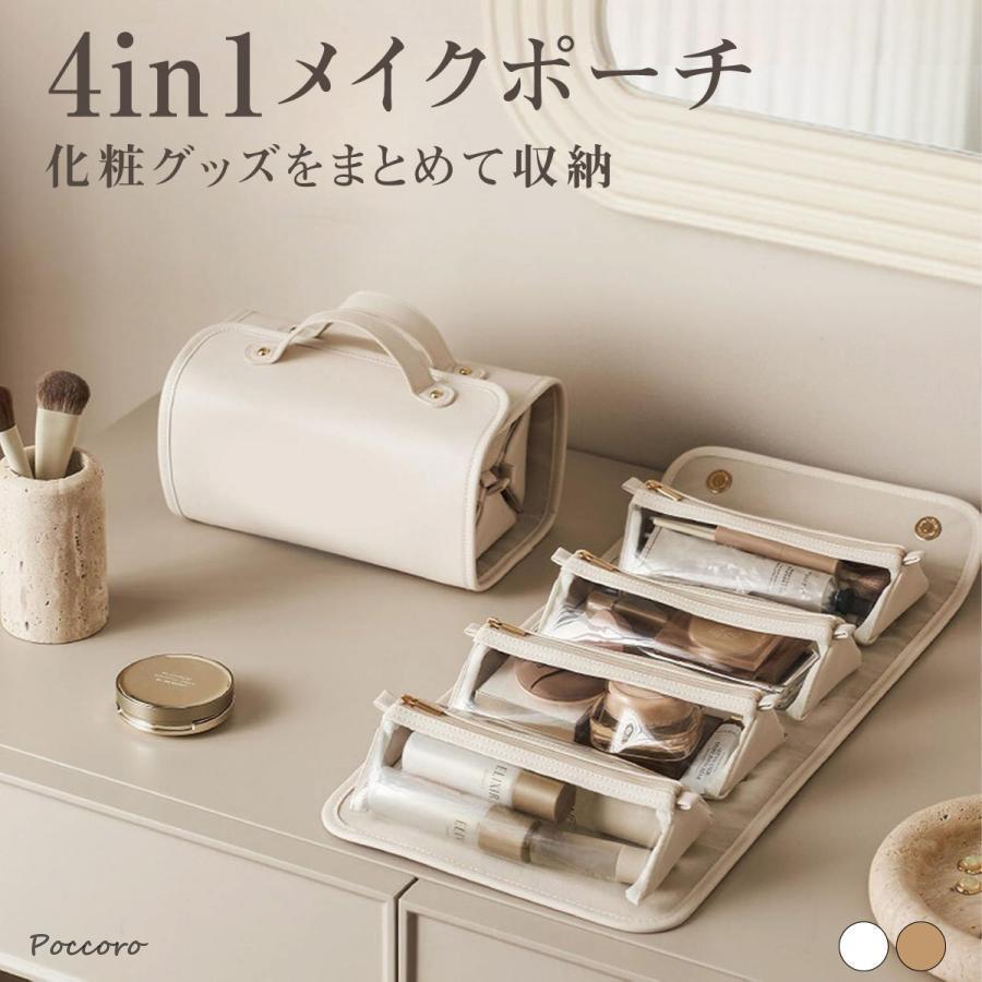 トラベルポーチ 化粧ポーチ メイクポーチ 旅行 コスメポーチ 分けて