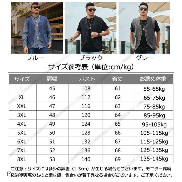 デニムベスト メンズ ベスト 大きいサイズ Gジャン Vネック 袖無し