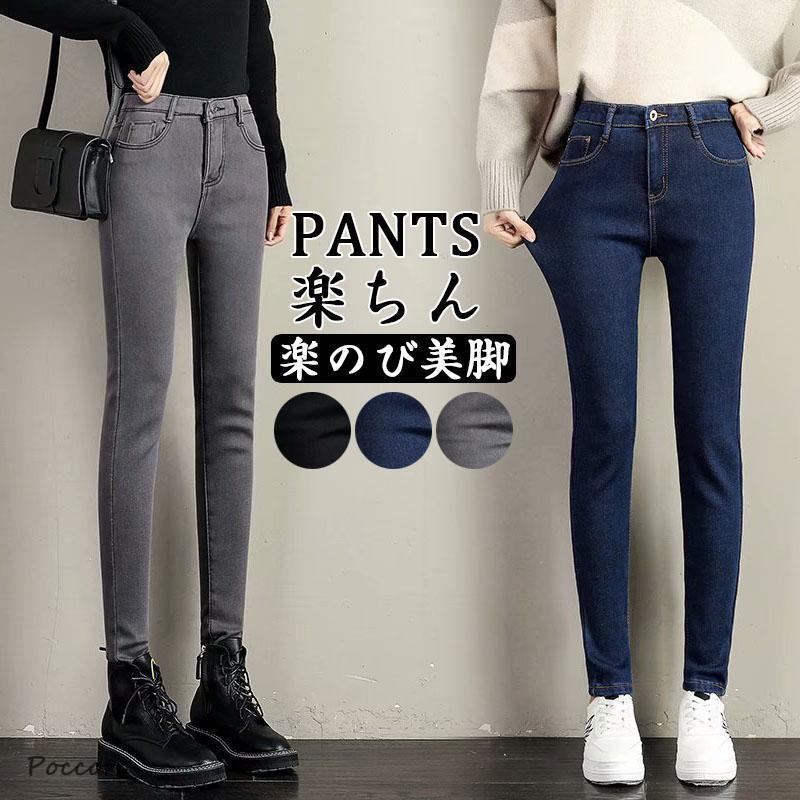 防寒対策 裏起毛 パンツ スキニーパンツ レディース 長ズボン冬 厚手