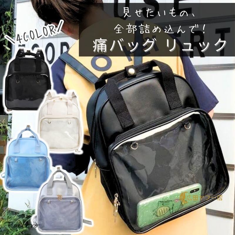 痛バッグ 痛バ リュック 痛リュック 推し活リュック 推し活バッグ 推し
