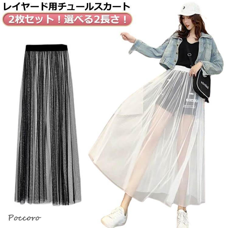 完売品☆freada チュール チュチュスカート　アンティカ好きな方にオススメ 楽天市場】【25日限定ポイント最大49倍】【一部即納・楽天1位