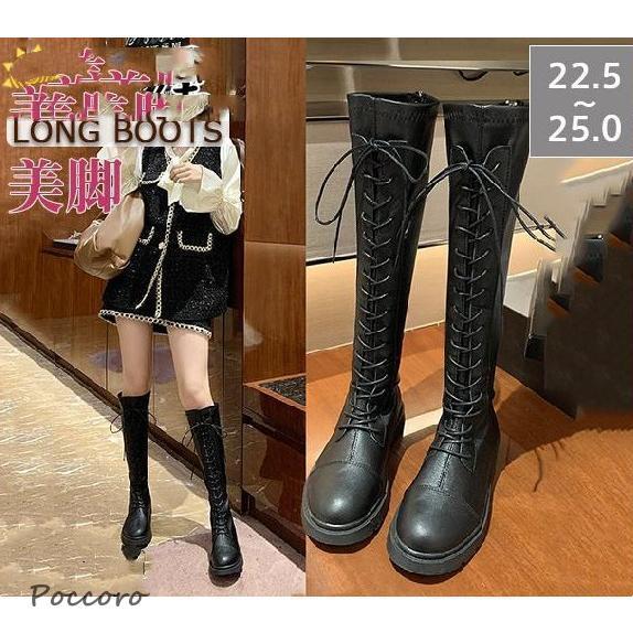 ニーハイブーツ ロング丈 編み上げブーツ フラットヒール 黒