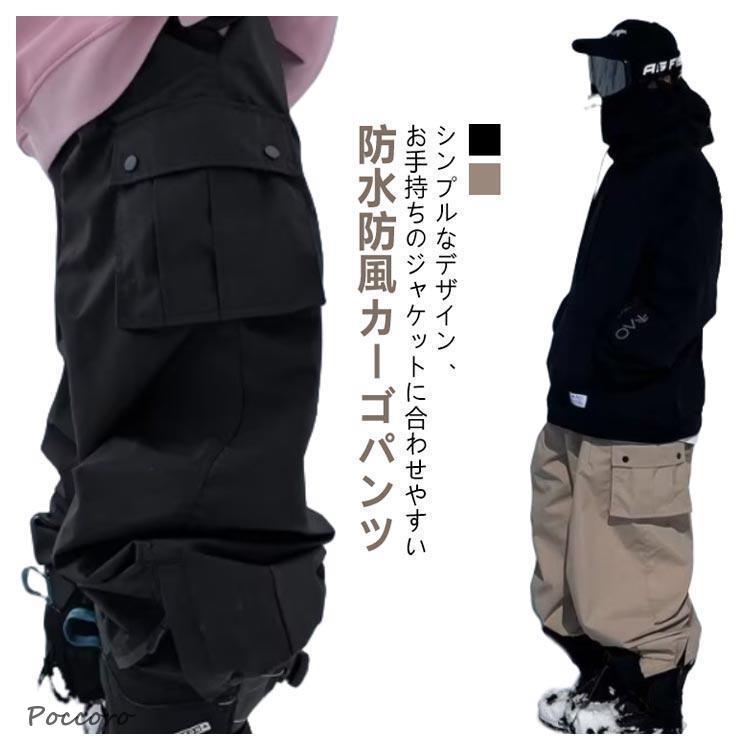 黒 防水 レディース 秋 スノーボードウェア カジュアルパンツ 春