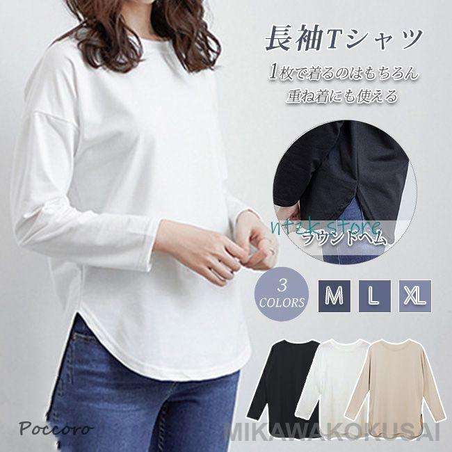 Tシャツ レディース 長袖 カットソー クルーネック トップス ラウンド