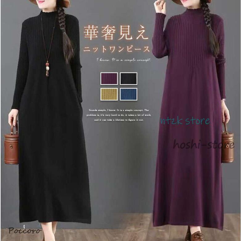 ワンピース レディース ニットワンピース 秋 冬 Aライン ニット タイト