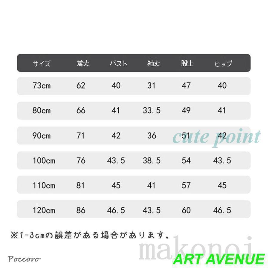 ジャンプスーツ オールインワン つなぎ服 80 90 100 110 120 cm キッズ オーバーオール オレンジ グリーン 橙色 緑 子供用 つなぎ おしゃれ かっこいい 春 秋 冬の画像