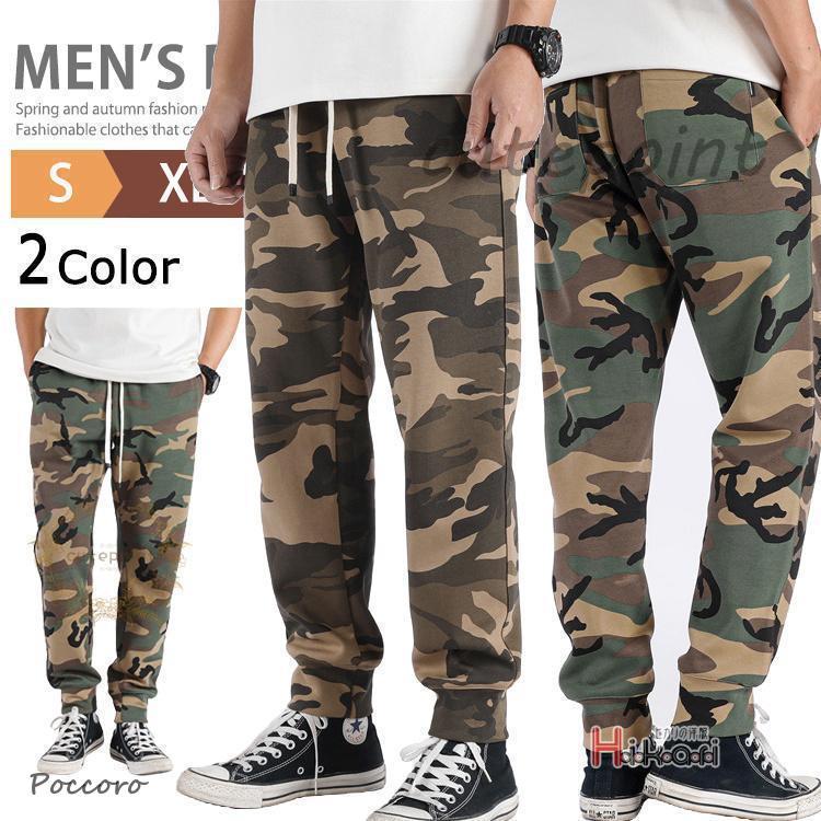 迷彩柄ジャージパンツ ブラック・グレー・ベージュ 迷彩柄ジャージパンツ ブラック・グレー・ベージュ CavariA ジャージ