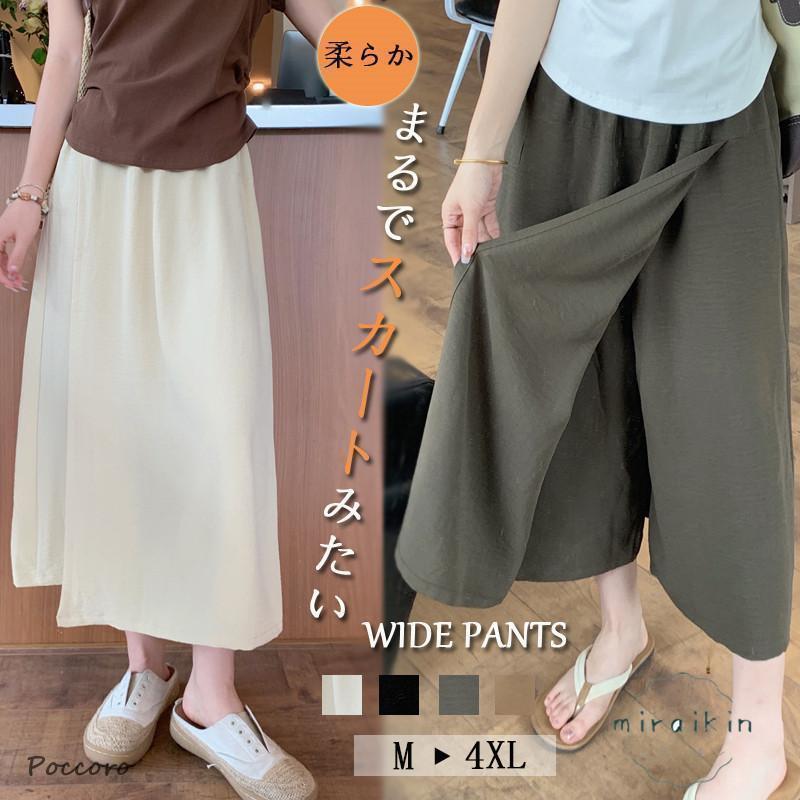 スカーチョ ワイドパンツ ガウチョパンツ レディース ボトムス