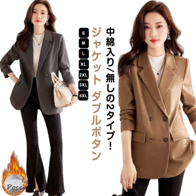ジャケット ダブルボタン スーツ レディース コート 春 秋 冬