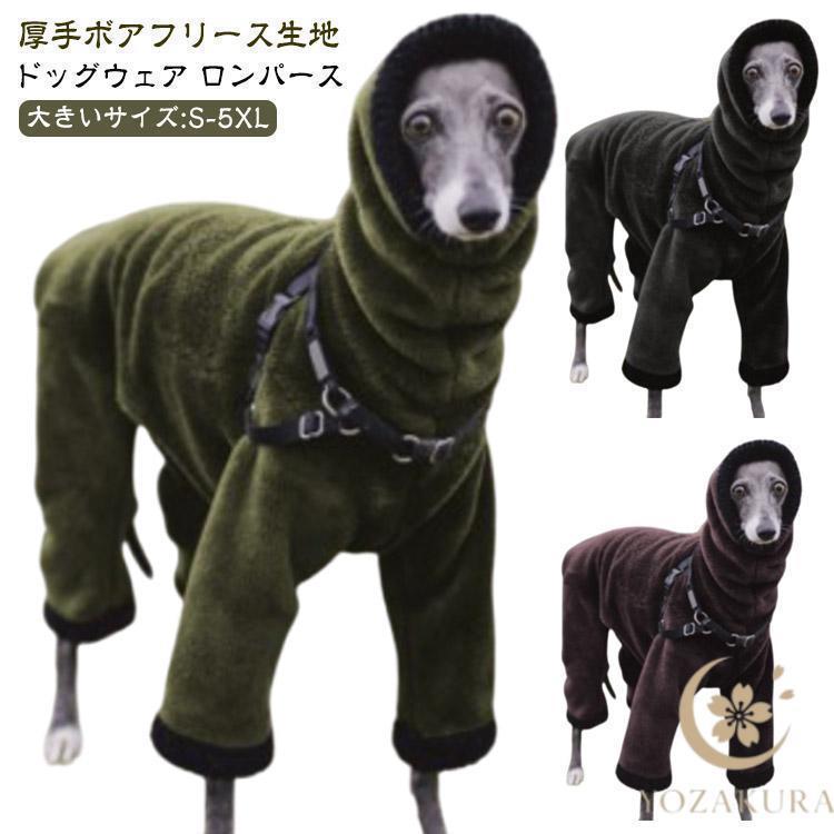 S-5XL イタグレ服 ロングスリーブ ドッグウェア ロンパース 犬 服 犬の