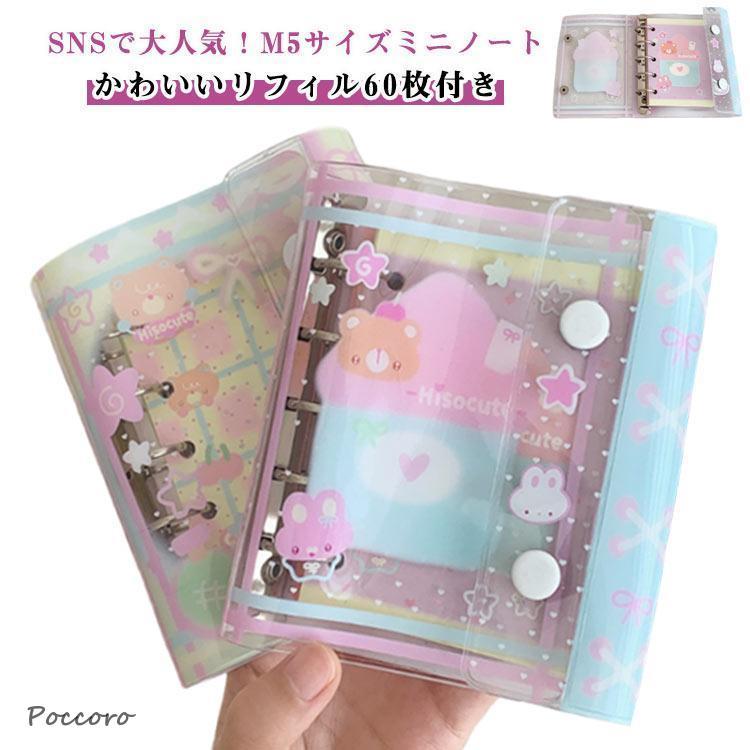 キャラクターグッズ　ケース　メモ帳　シール　ポーチ　他　まとめてセット リフィル60枚付き】可愛い シール帳 メモ帳 女の子 キャラクター手帳