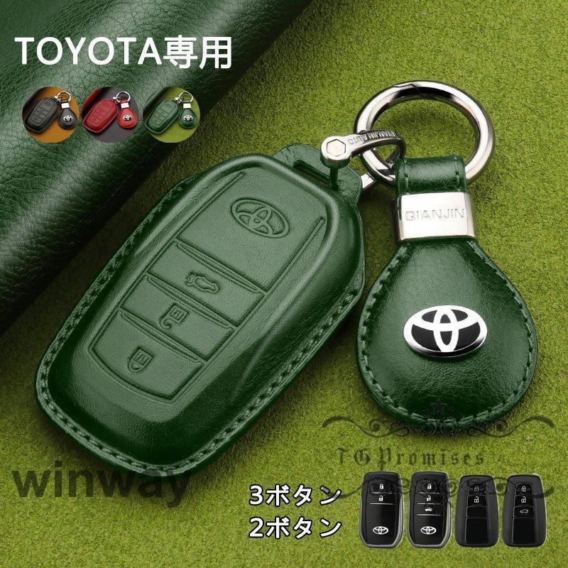 トヨタ スマートキーケース 本革 TOYOTA ヤリスクロス ハイラックス