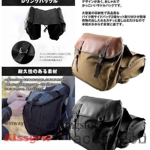 バイク用 サドルバッグ ブラウン バイクサイドバック スクーター 