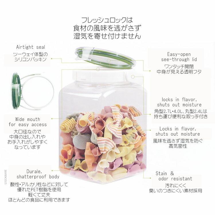 タケヤ化学工業 フレッシュロック 角型 1.4L グリーン 4904776512391