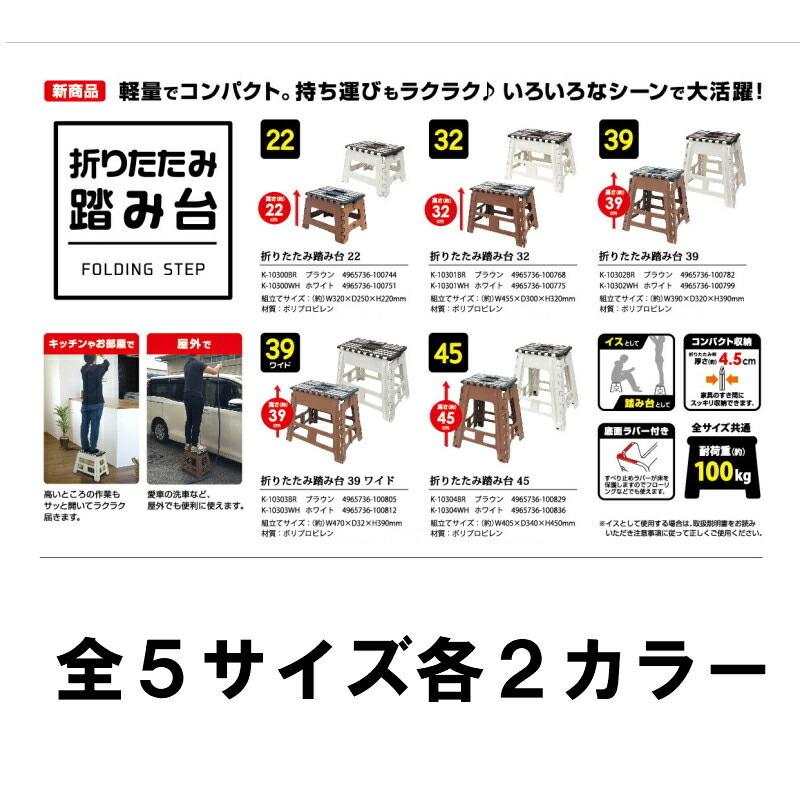K.K 座れる 折りたたみ踏み台 ブラウン 高さ22cm 幅35 奥行25 コンパクト 収納 頑丈 安心 洗車 高い所 アウトドア|poche-01|02