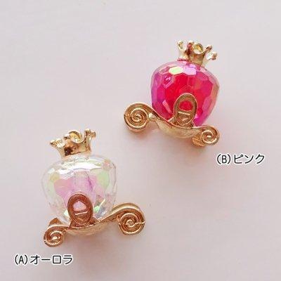 チャーム ハンドメイド材料 金属パーツ メルヘンな馬車のチャーム 各1 