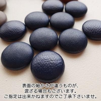 カボション ハンドメイドパーツ フェイクレザーカボション 各10個