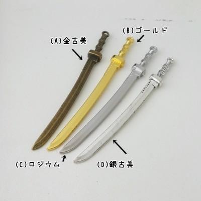 チャーム ハンドメイド材料 金属パーツ 大きなリアル日本刀 各1本 3003 ハンドメイド材料の専門店 Poche 通販 Yahoo ショッピング