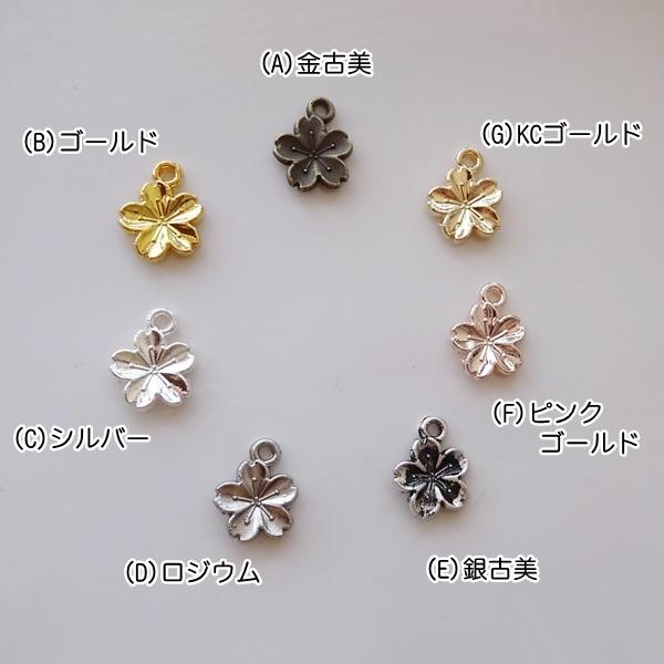 ハンドメイド素材 金属パーツ チャーム 上品な さくら ミニチャームセット 各10個セット 3012 ハンドメイド材料の専門店 Poche 通販 Yahoo ショッピング